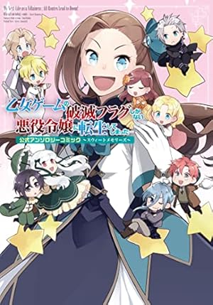 Amazon.co.jp: 乙女ゲームの破滅フラグしかない悪役令嬢に転生し